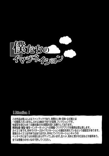 Bokutachi no Imagination Fhentai - Page 2