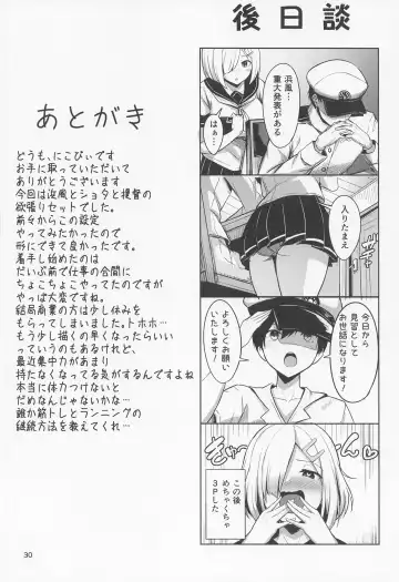 [Nicoby] Hamakaze no Seijijou Fhentai - Page 29