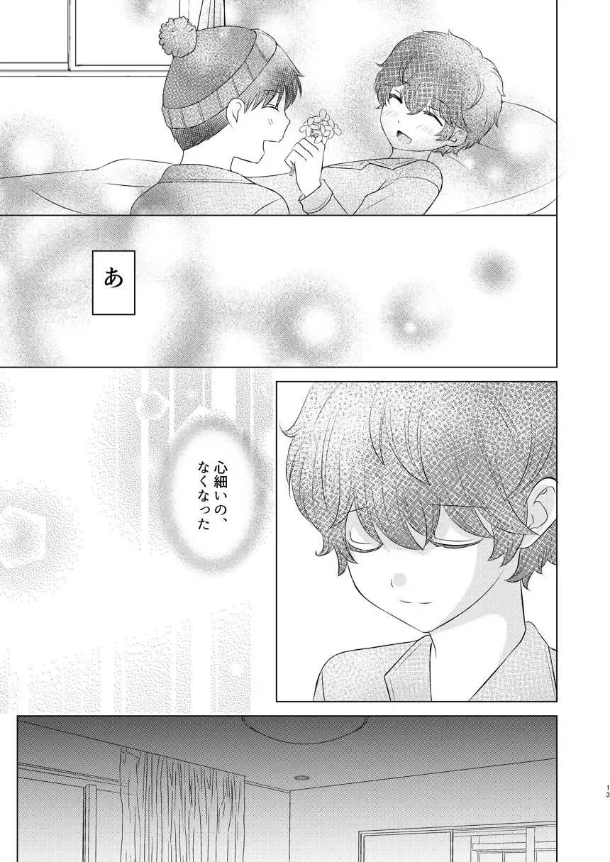 [Korosuke] Kyou no Hi ni, Tobikiri no Kiss wo Fhentai - Page 12