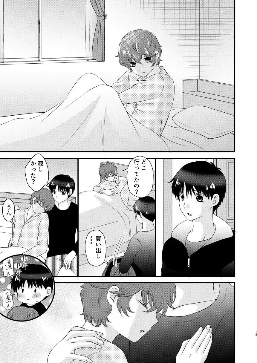 [Korosuke] Kyou no Hi ni, Tobikiri no Kiss wo Fhentai - Page 14