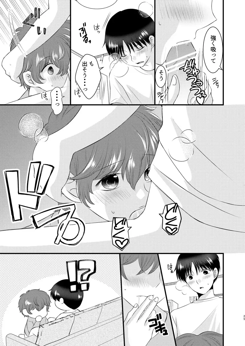 [Korosuke] Kyou no Hi ni, Tobikiri no Kiss wo Fhentai - Page 24