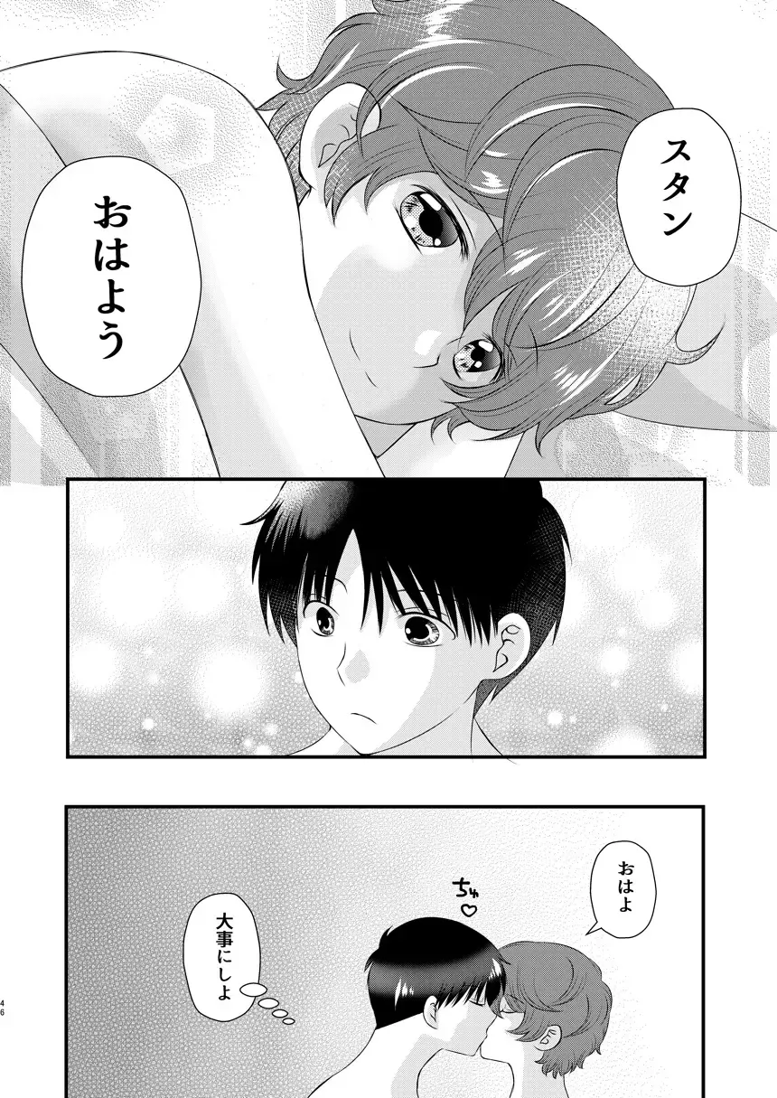 [Korosuke] Kyou no Hi ni, Tobikiri no Kiss wo Fhentai - Page 45