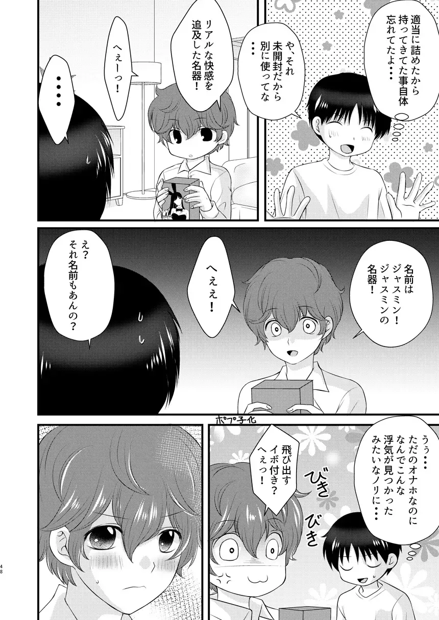 [Korosuke] Kyou no Hi ni, Tobikiri no Kiss wo Fhentai - Page 47