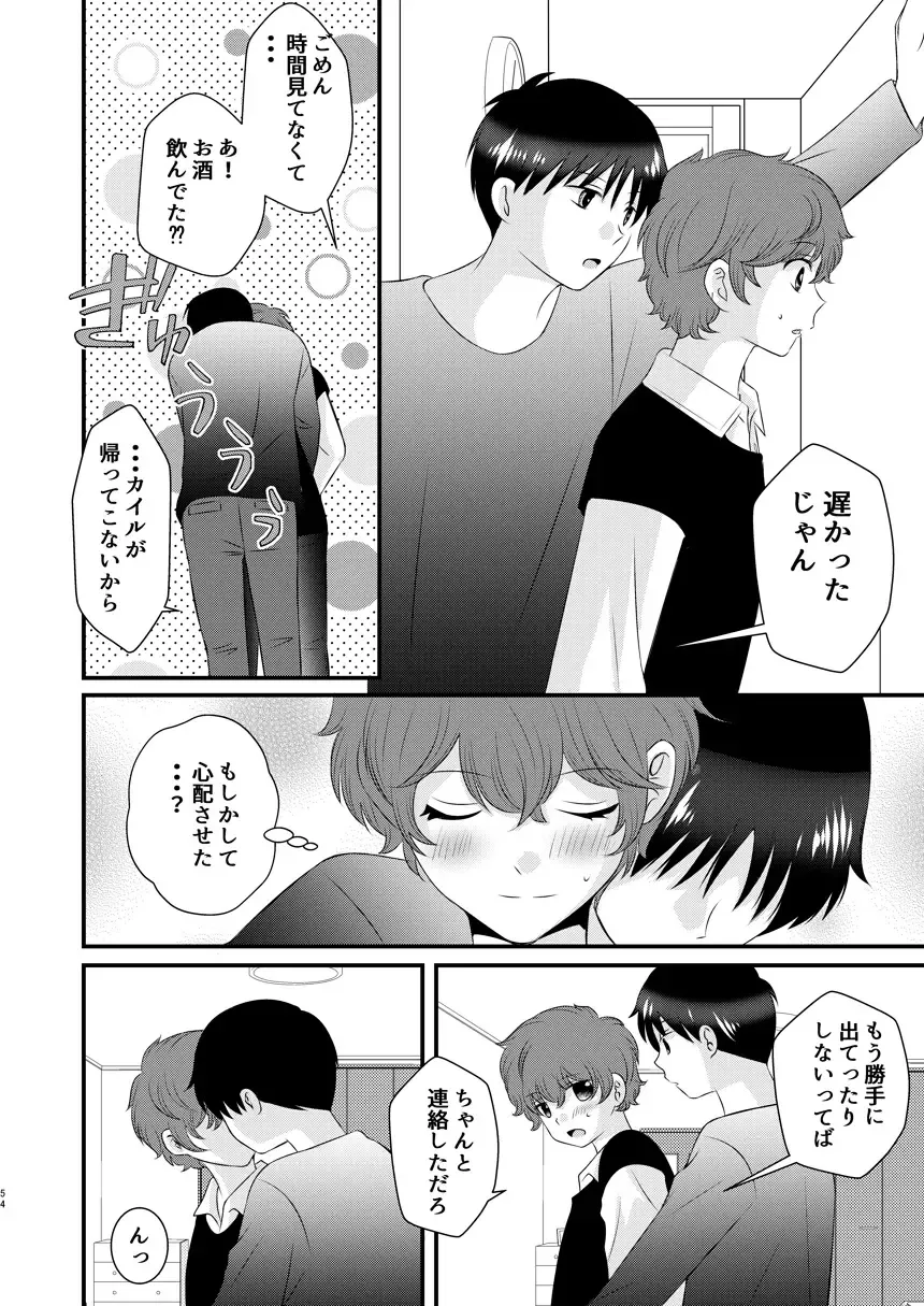 [Korosuke] Kyou no Hi ni, Tobikiri no Kiss wo Fhentai - Page 53