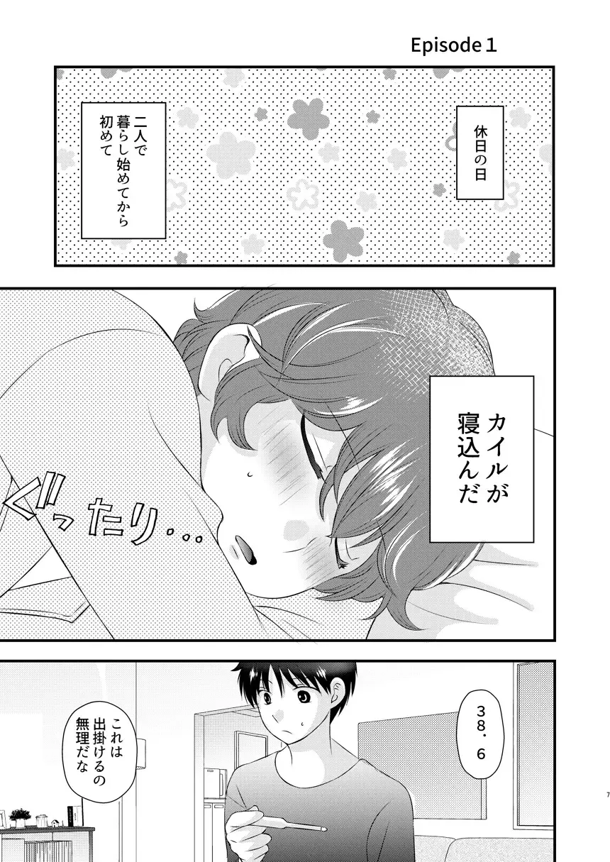 [Korosuke] Kyou no Hi ni, Tobikiri no Kiss wo Fhentai - Page 6