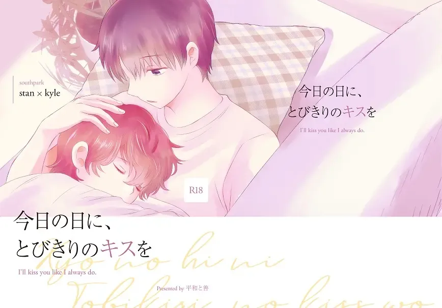 [Korosuke] Kyou no Hi ni, Tobikiri no Kiss wo Fhentai - Page 60