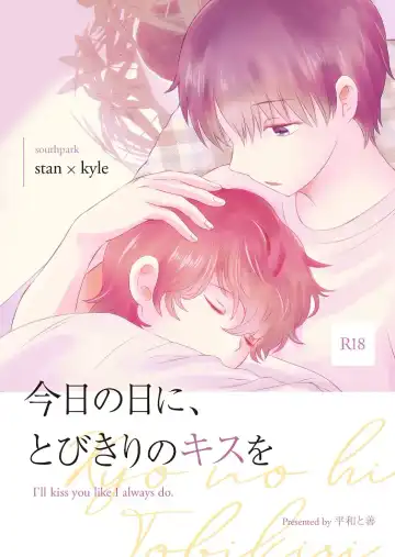 Read [Korosuke] Kyou no Hi ni, Tobikiri no Kiss wo - Fhentai