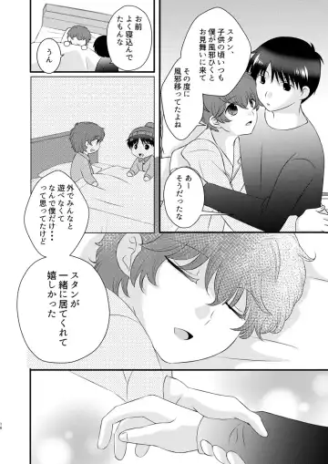[Korosuke] Kyou no Hi ni, Tobikiri no Kiss wo Fhentai - Page 15