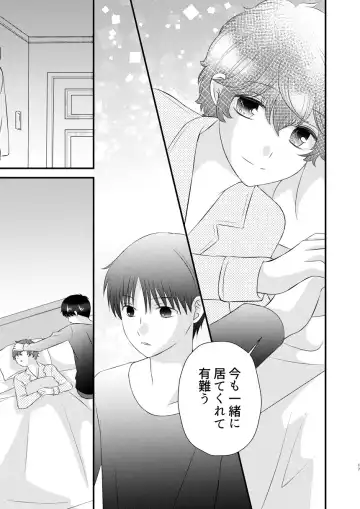 [Korosuke] Kyou no Hi ni, Tobikiri no Kiss wo Fhentai - Page 16