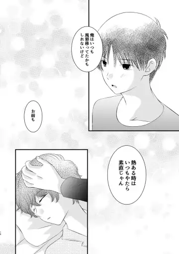 [Korosuke] Kyou no Hi ni, Tobikiri no Kiss wo Fhentai - Page 17