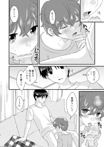 [Korosuke] Kyou no Hi ni, Tobikiri no Kiss wo Fhentai - Page 23