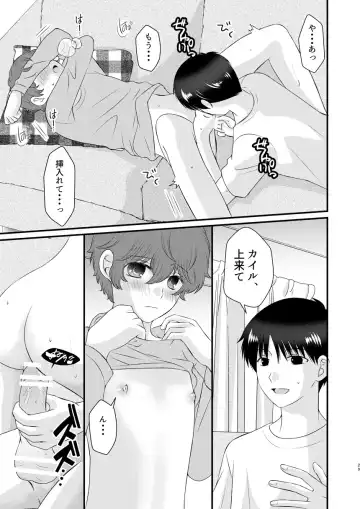 [Korosuke] Kyou no Hi ni, Tobikiri no Kiss wo Fhentai - Page 28