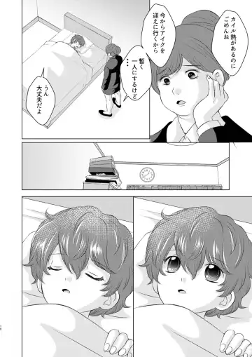 [Korosuke] Kyou no Hi ni, Tobikiri no Kiss wo Fhentai - Page 9