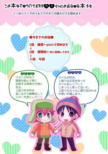 [Korosuke] Renai Taion x Yoku Kiku Okusuri Fhentai - Page 2