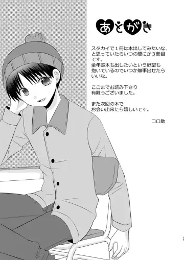 [Korosuke] Renai Taion x Yoku Kiku Okusuri Fhentai - Page 25