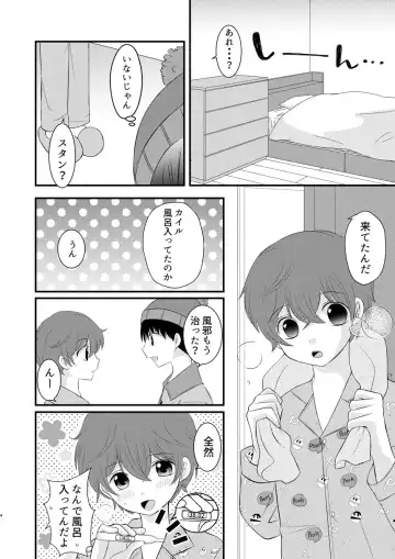 [Korosuke] Renai Taion x Yoku Kiku Okusuri Fhentai - Page 4