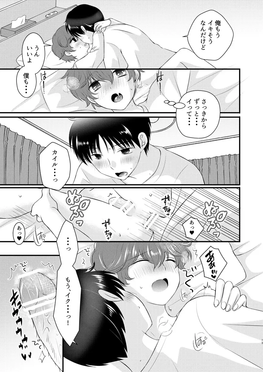 [Korosuke] A scene of everyday life Fhentai - Page 12