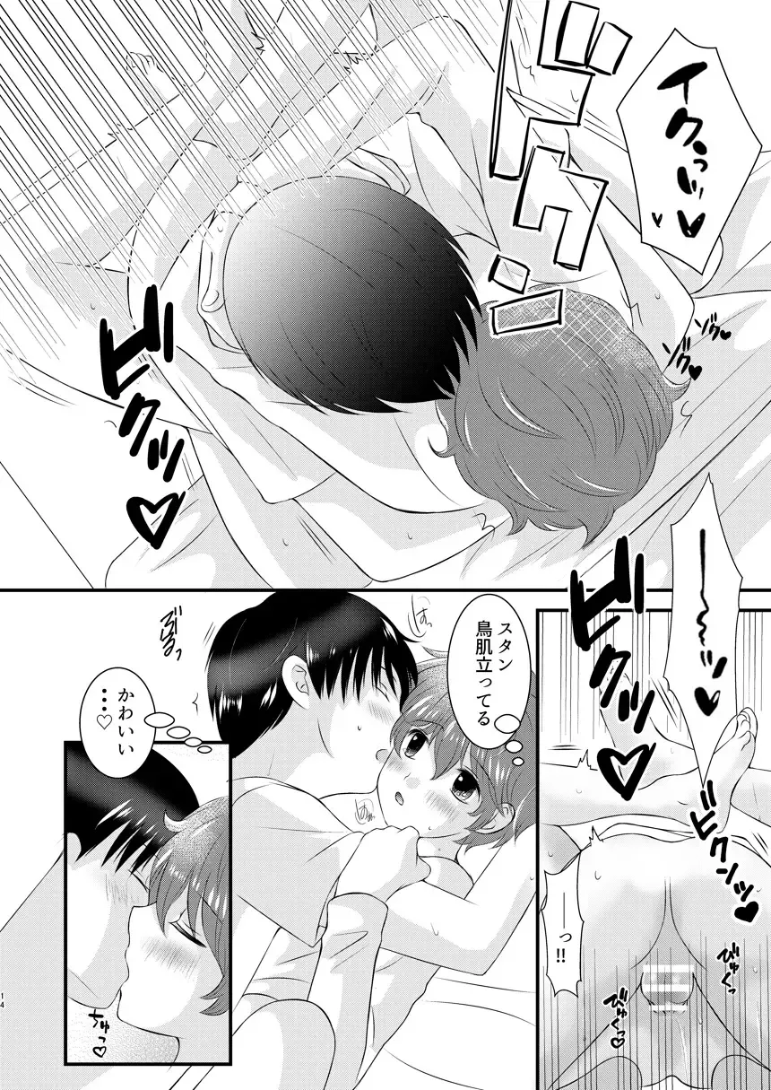 [Korosuke] A scene of everyday life Fhentai - Page 13