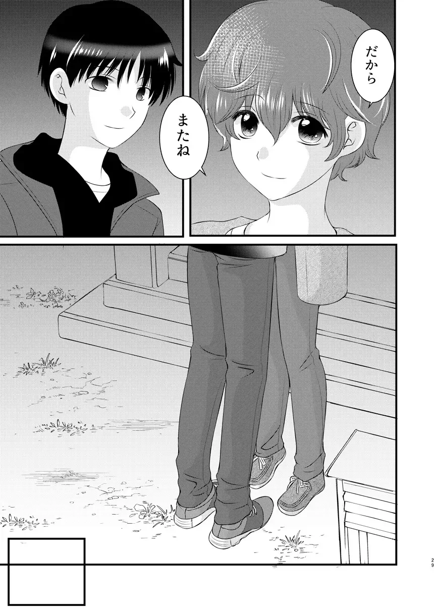 [Korosuke] A scene of everyday life Fhentai - Page 28