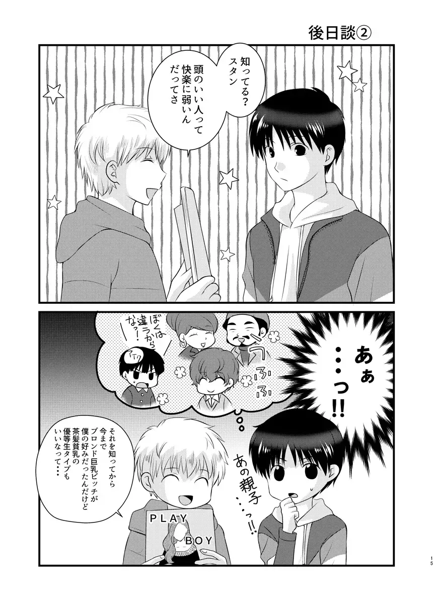 [Korosuke] A scene of everyday life Fhentai - Page 32