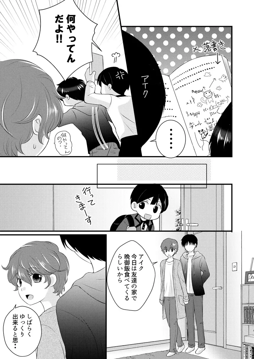 [Korosuke] A scene of everyday life Fhentai - Page 6