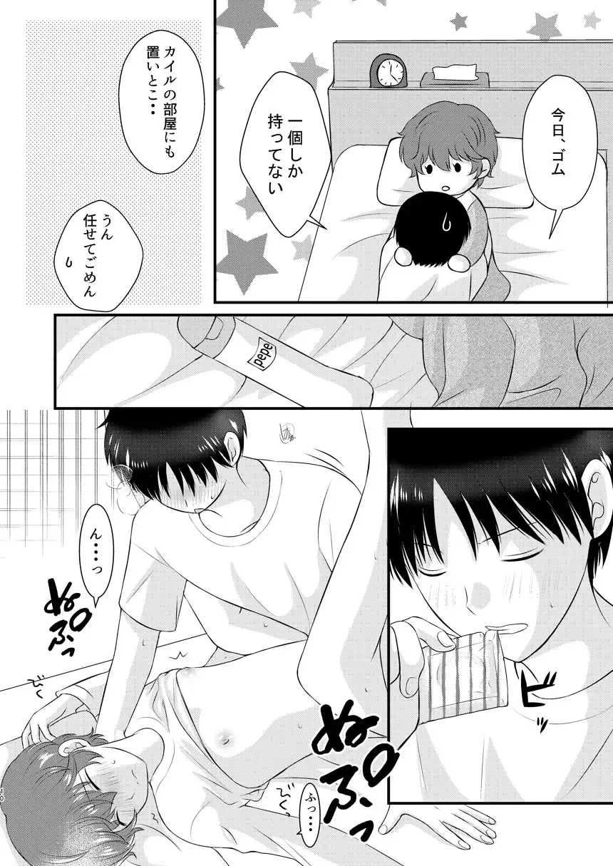 [Korosuke] A scene of everyday life Fhentai - Page 9