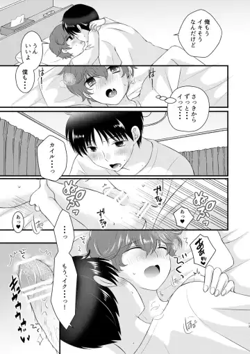 [Korosuke] A scene of everyday life Fhentai - Page 12