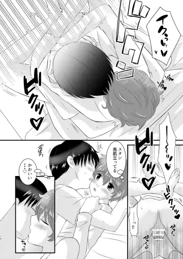 [Korosuke] A scene of everyday life Fhentai - Page 13