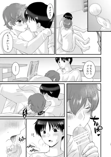 [Korosuke] A scene of everyday life Fhentai - Page 14