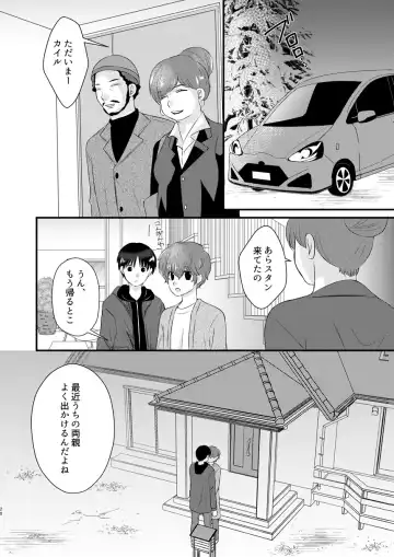 [Korosuke] A scene of everyday life Fhentai - Page 27