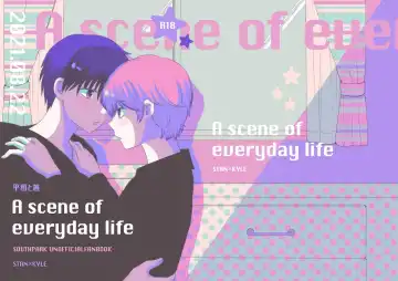 [Korosuke] A scene of everyday life Fhentai - Page 30