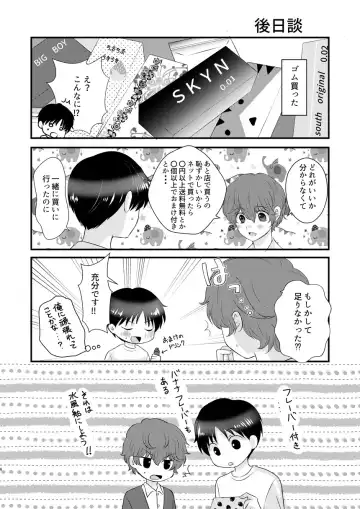 [Korosuke] A scene of everyday life Fhentai - Page 31