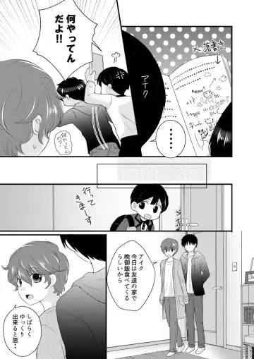 [Korosuke] A scene of everyday life Fhentai - Page 6