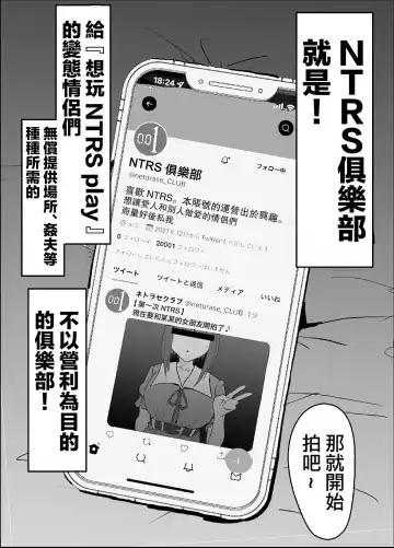 [Oosawara Sadao] Netorase Club Fhentai - Page 3