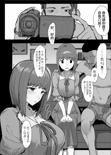 [Oosawara Sadao] Netorase Club Fhentai - Page 4
