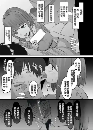 [Oosawara Sadao] Netorase Club Fhentai - Page 49