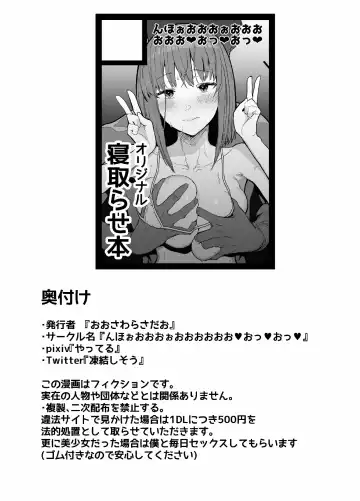 [Oosawara Sadao] Netorase Club Fhentai - Page 74