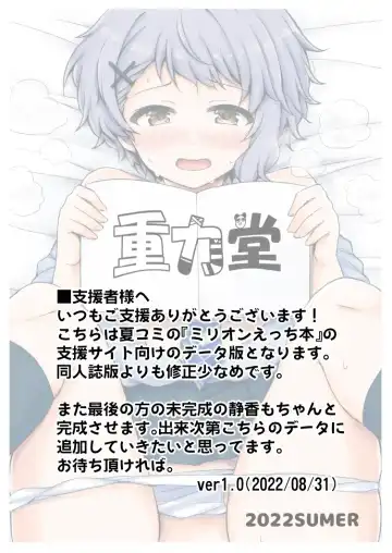 [Lockheart] Million Live! no Ecchi na Illust Matome. Fhentai - Page 22