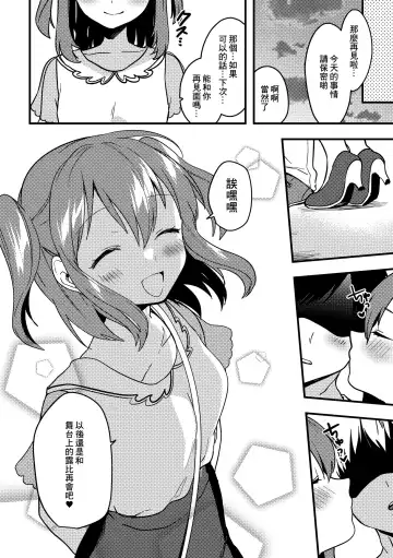[Kazepana] Ruby-chan no 10 Page Manga Fhentai - Page 10