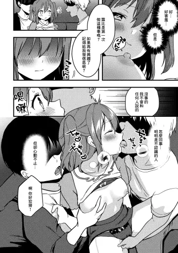 [Kazepana] Ruby-chan no 10 Page Manga Fhentai - Page 2