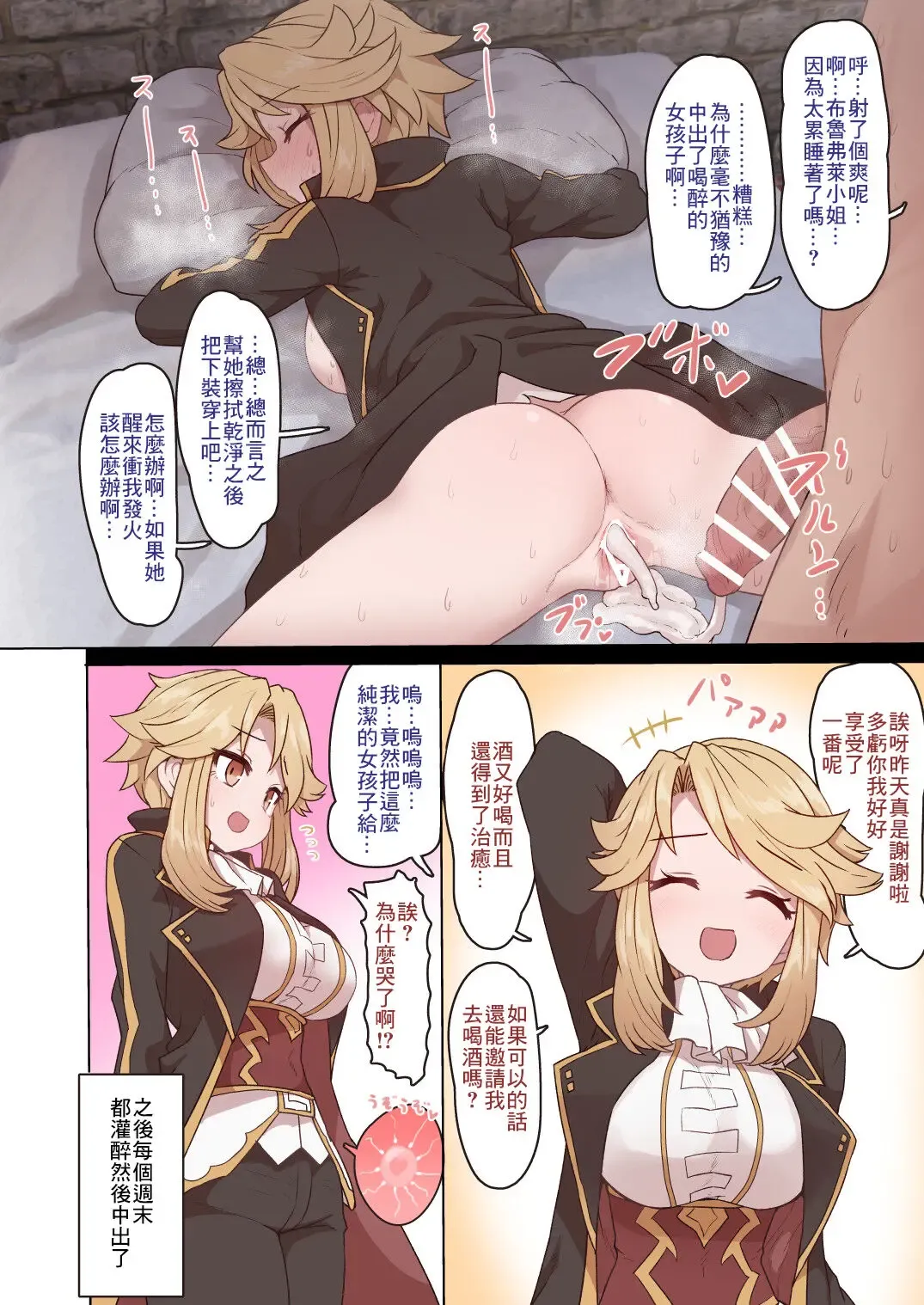 [Sumiyao] Pruflas Deisui Muchi Ecchi Fhentai - Page 8