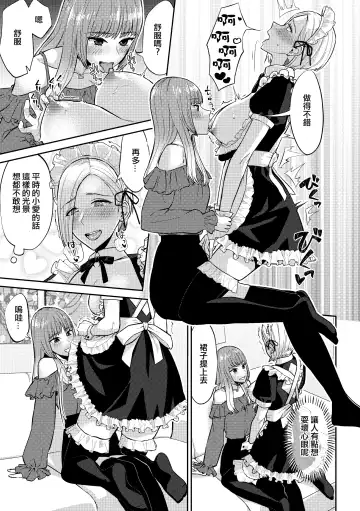 [Titiduki] Saimin Appli Tameshite Mita Fhentai - Page 12