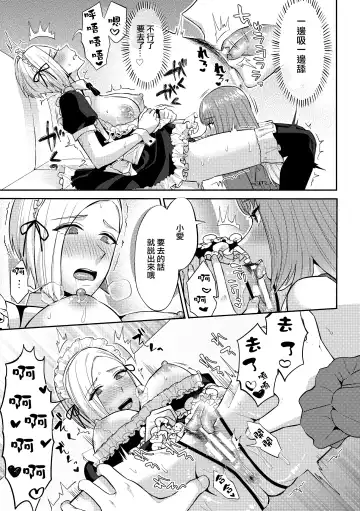 [Titiduki] Saimin Appli Tameshite Mita Fhentai - Page 14