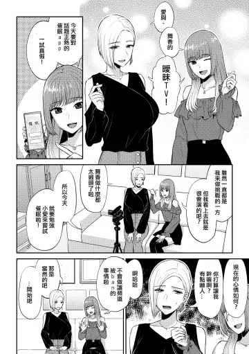 [Titiduki] Saimin Appli Tameshite Mita Fhentai - Page 3