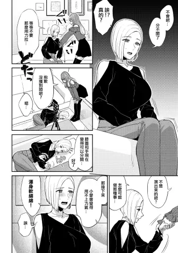 [Titiduki] Saimin Appli Tameshite Mita Fhentai - Page 5