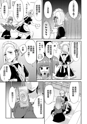 [Titiduki] Saimin Appli Tameshite Mita Fhentai - Page 8