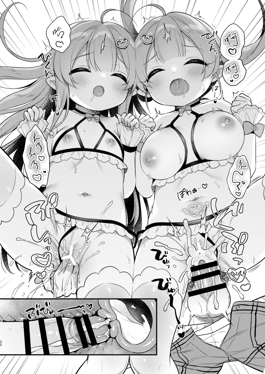 [Usashiro Mani] Totsugeki Futago Succubus-chan 2 Fhentai - Page 22