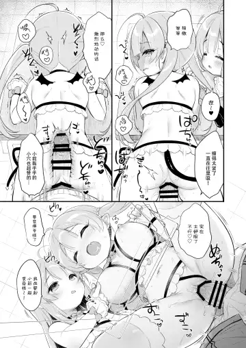 [Usashiro Mani] Totsugeki Futago Succubus-chan 2 Fhentai - Page 19