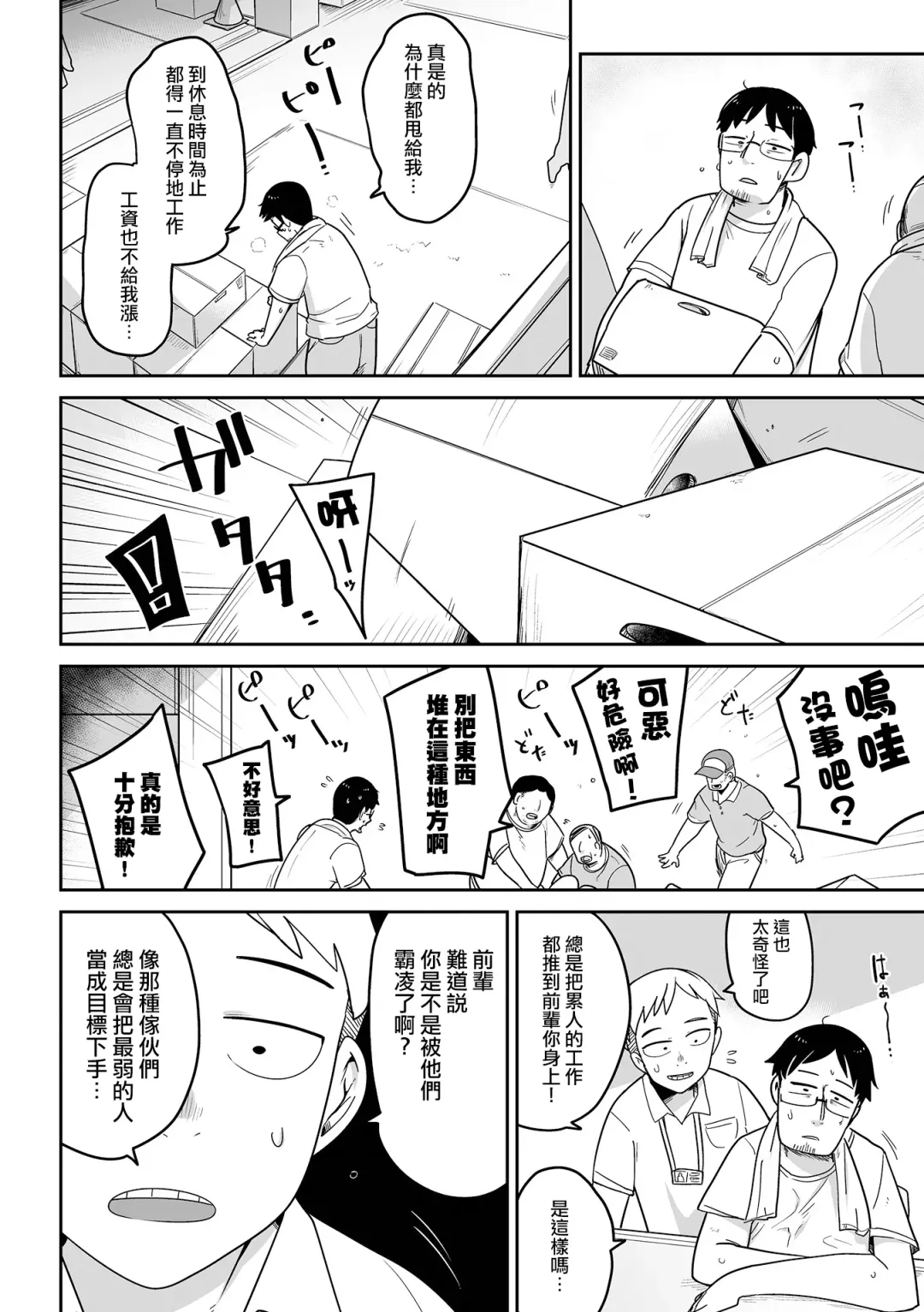 [Tksn] Mesugaki  vs Wannabe Oji-san Fhentai - Page 7