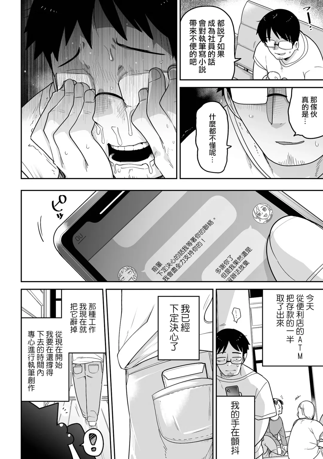 [Tksn] Mesugaki  vs Wannabe Oji-san Fhentai - Page 9